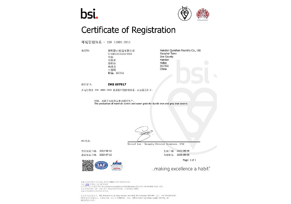 質(zhì)量體系認證