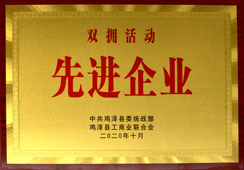 雙擁活動企業(yè)