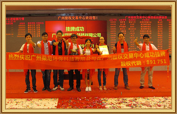 廣州桑尼環?？萍加邢薰緬炫瞥晒?>
                        </div>
                    </div>
                    

                    <div   id=